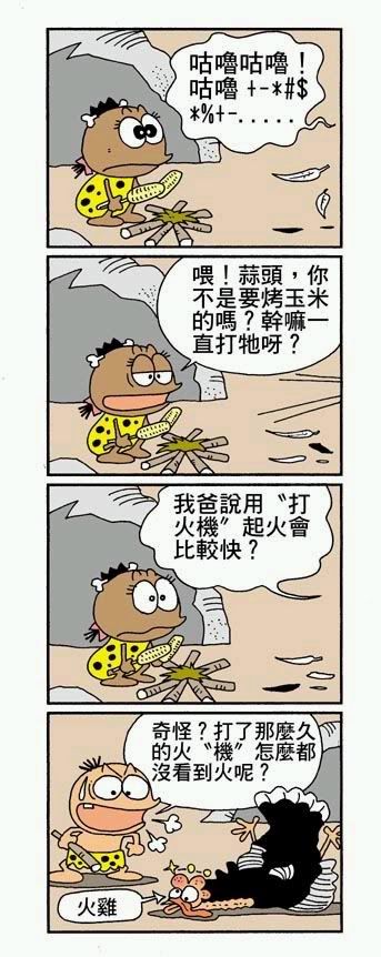 起火的方法