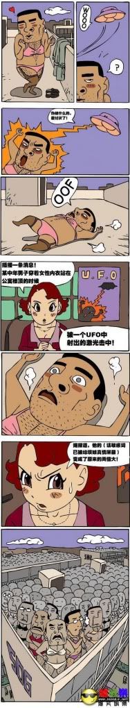 上班族在頂樓被外星人打到